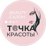 Точка красоты Бьюти салон