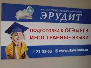Фотография Эрудит 2