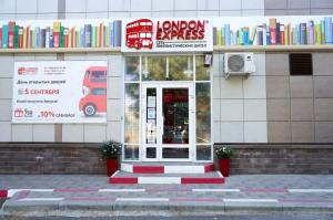 Фотография London Express 5
