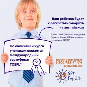 Фотография Get English 0