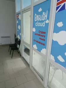Фотография English Cloud 1