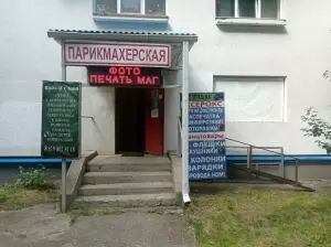 Фотография Кабинет скорочтения 4