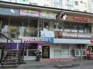 Фотография Be Smart 2