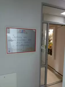 Фотография Let 1